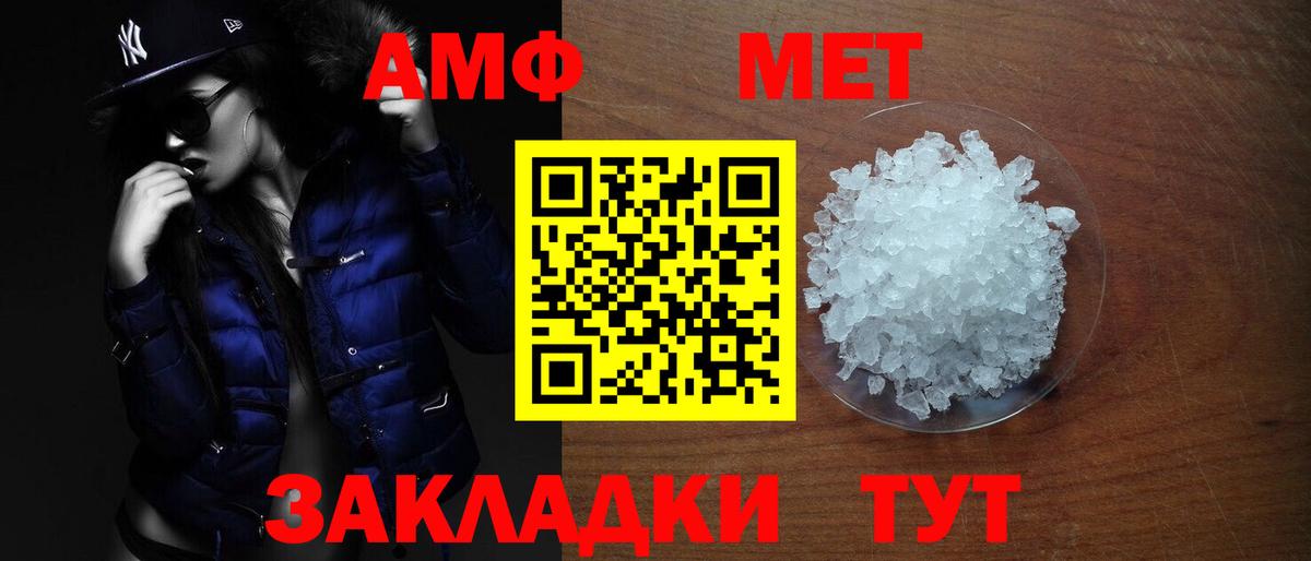 Амфетамин VHQ Чита