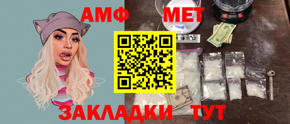 Чита  АМФЕТАМИН 98%  Amphetamine  Амфетамин  Вход с VPN 