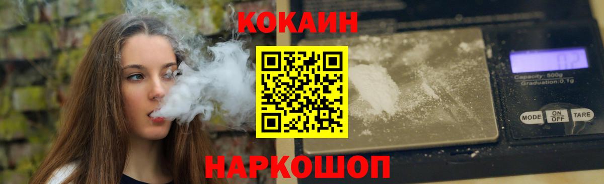 Cocaine 97% Чита