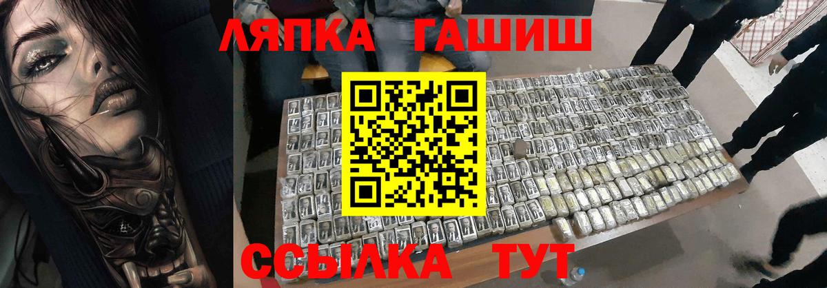 Гашиш  Вход с VPN  Чита  ГАШИШ ice o lator  Гашиш гашик 