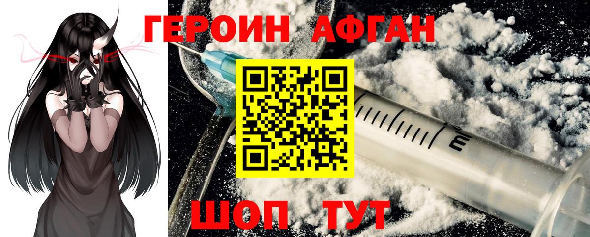 NBOMe Чита