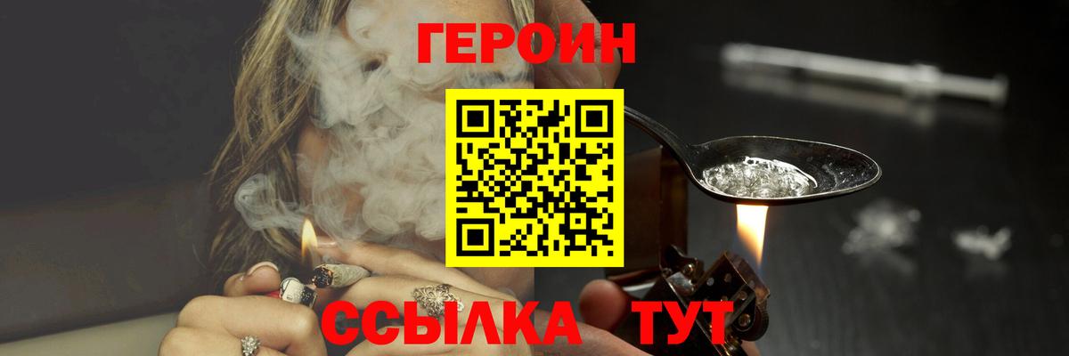 Чита  ГЕРОИН  Вход с VPN  Героин герыч 