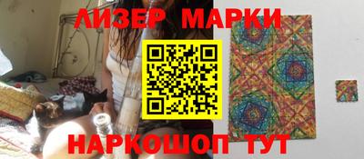 бутик Наро-Фоминск