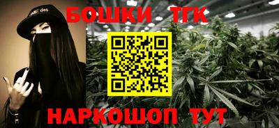 бутик Наро-Фоминск