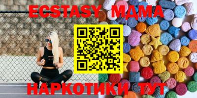 бутик Наро-Фоминск
