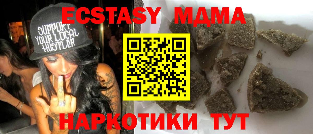 MDMA  MDMA crystal  МДМА crystal  Вход с VPN  Чита 