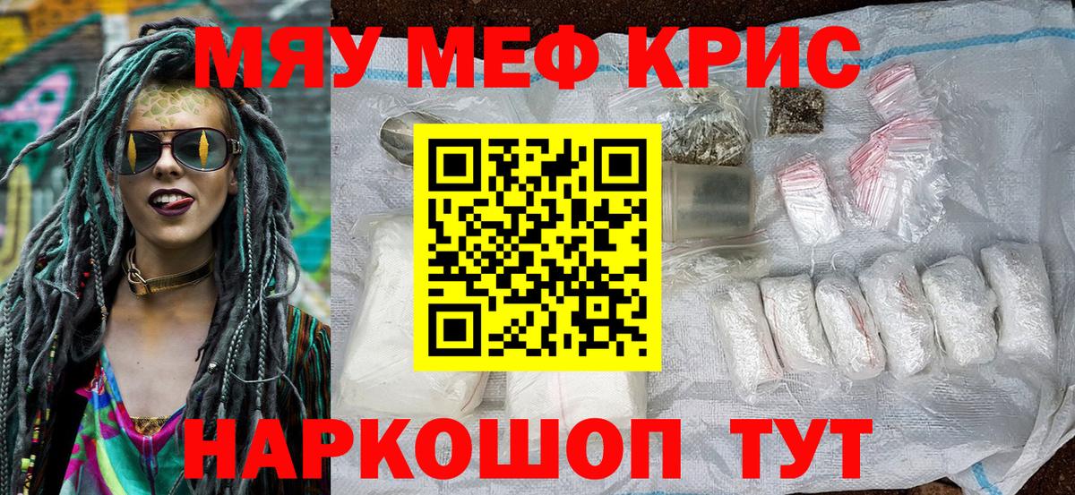 МЕФ  Мефедрон 4 MMC  Вход с VPN  Чита  МЕФ  МЕФ мука 