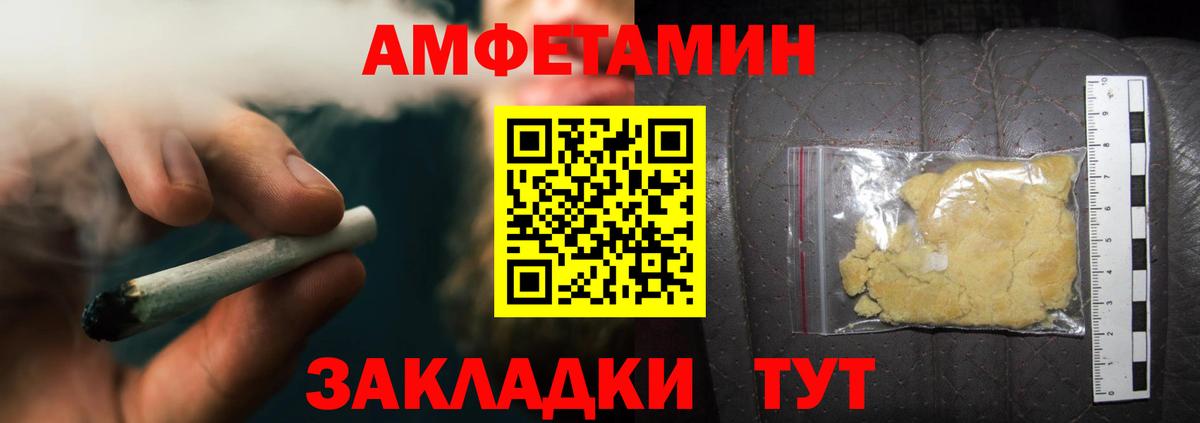 Метамфетамин мет  Вход с VPN  Метамфетамин мет  Чита 