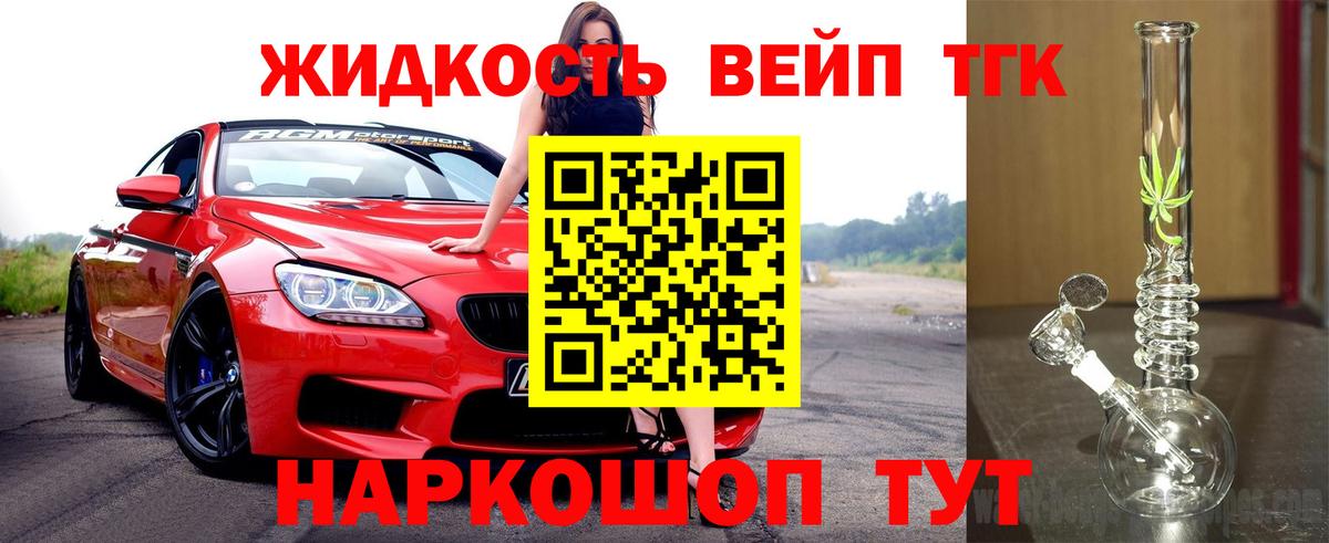 МЕГА вход  Дистиллят ТГК жижа  Вход с VPN  Чита 